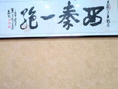 -天发芽·何记葫芦头泡馍·传统小吃(报恩寺街店)