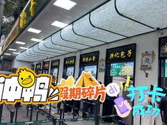 -牛街洪记小吃店(牛街店)