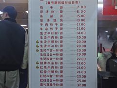 -江三王记牛杂馆(总店)