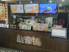 -桂桂茶(恒基名人店)