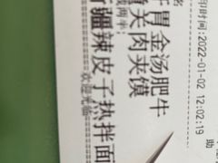 -九毛九西北菜(汕头金平万达广场店)