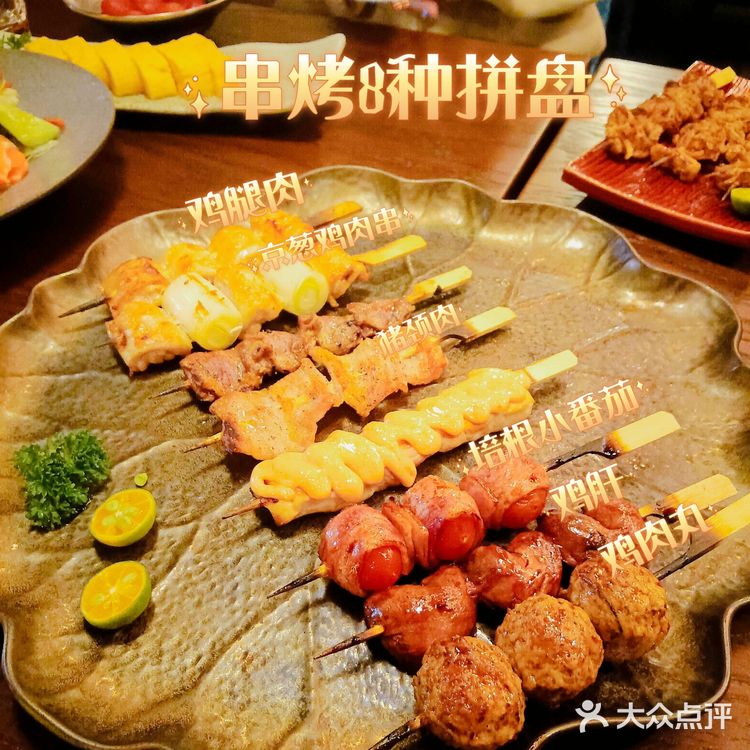 鸟王烧鸟--江南也有顶尖日式烤串啦