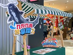 -鱼酷活鱼烤鱼(江宁金鹰店)