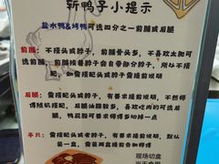 -章云板鸭(总店)