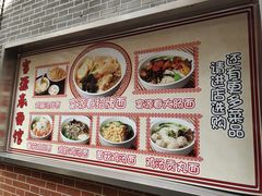 -富源春面馆(四川北路店)