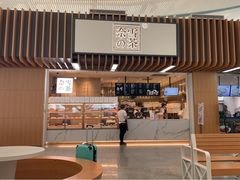 门面-奈雪的茶(深圳北站店)