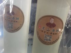 -灵山酒酿健忠(黄山汤口寨西非遗店)