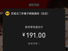 -京城北门羊蝎子铜锅涮肉(总店)