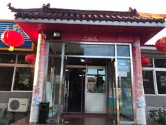 门面-姥家大锅台水库渔家