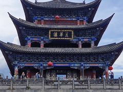 -大理古城