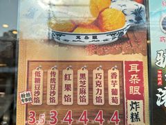 -耳朵眼炸糕(鼓楼店)