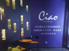 -CIAO·团建聚餐·生日派对轰趴馆(福田店)