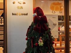-慢熟面包店bud bread(孩儿巷店)