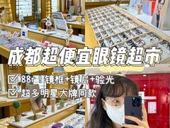 -鲸渝眼镜·浅目视光(春熙路店)
