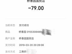 -桥香园过桥米线(国贸店)