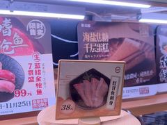 -寿司郎(皇庭广场店)
