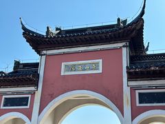 -句容茅山景区
