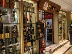 -长崎屋·日本料理·刺身·烧鸟(天河北路店)