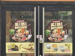 -吉野家(宾水道店)