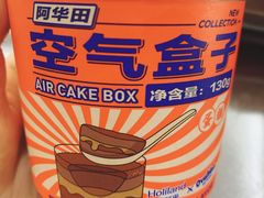 -好利来(团结湖店)