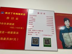 -枫泾丁氏烧卖(枫丽路店)