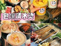 -笔记安顺夺夺粉火锅