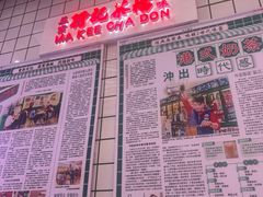 -孖记茶档·热腾茶餐(荔湾领展广场店)