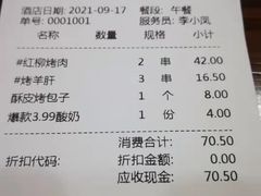 -巴依老爷新疆美食(牡丹园店)