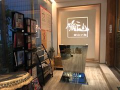 -衡山汇·高级粤菜(霄云路店)