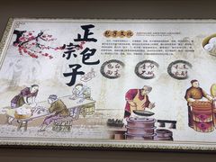 -张记包子铺(贵阳路店)