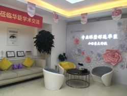 点击看大图 -华臣医疗美容