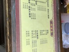 -聚香斋(东关街店)