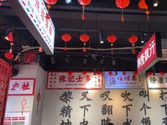 -沙胆彪炭炉牛杂煲(成都玉林店)