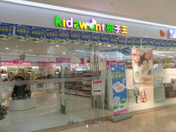-孩子王(繁花中心店)