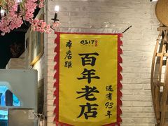 -0317火锅鸡·清真(正达店)