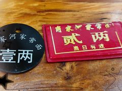-肖家河家常面(肖家河北街店)