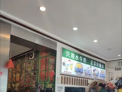 -广信牛奶甜品世家(台东店)