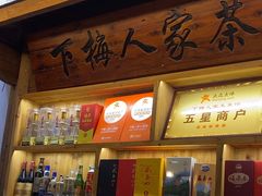 -下梅人家土菜馆(历史文化餐厅度假区店)
