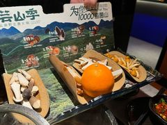 -芸山季·云南山珍菌火锅(人民广场来福士店)