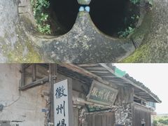 -黟县屏山村