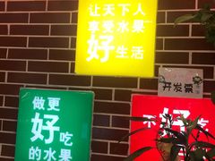 -百果园PAGODA(建业如意家园店)