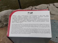 -西安曲江寒窑遗址公园