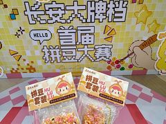 -龙湖西安曲江天街