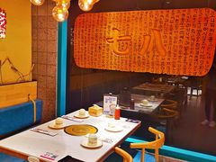 大堂-七八冷面·延边朝鲜族美食(欢乐谷店)