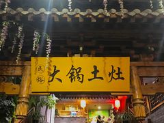 门面-来小酌·长安酒家(翠庭大厦店)