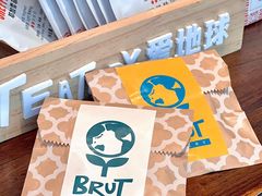 -Brut Eatery悦璞食堂(建国东路店)