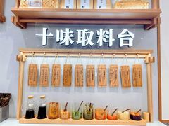 十味小料-小满手工粉(北京来福士店)