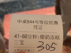 -大鸽饭(汉溪长隆店)