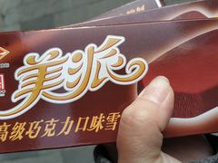 -康乐(滨江道店)