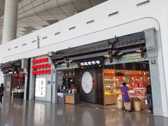 -郑州新郑国际机场-T2航站楼